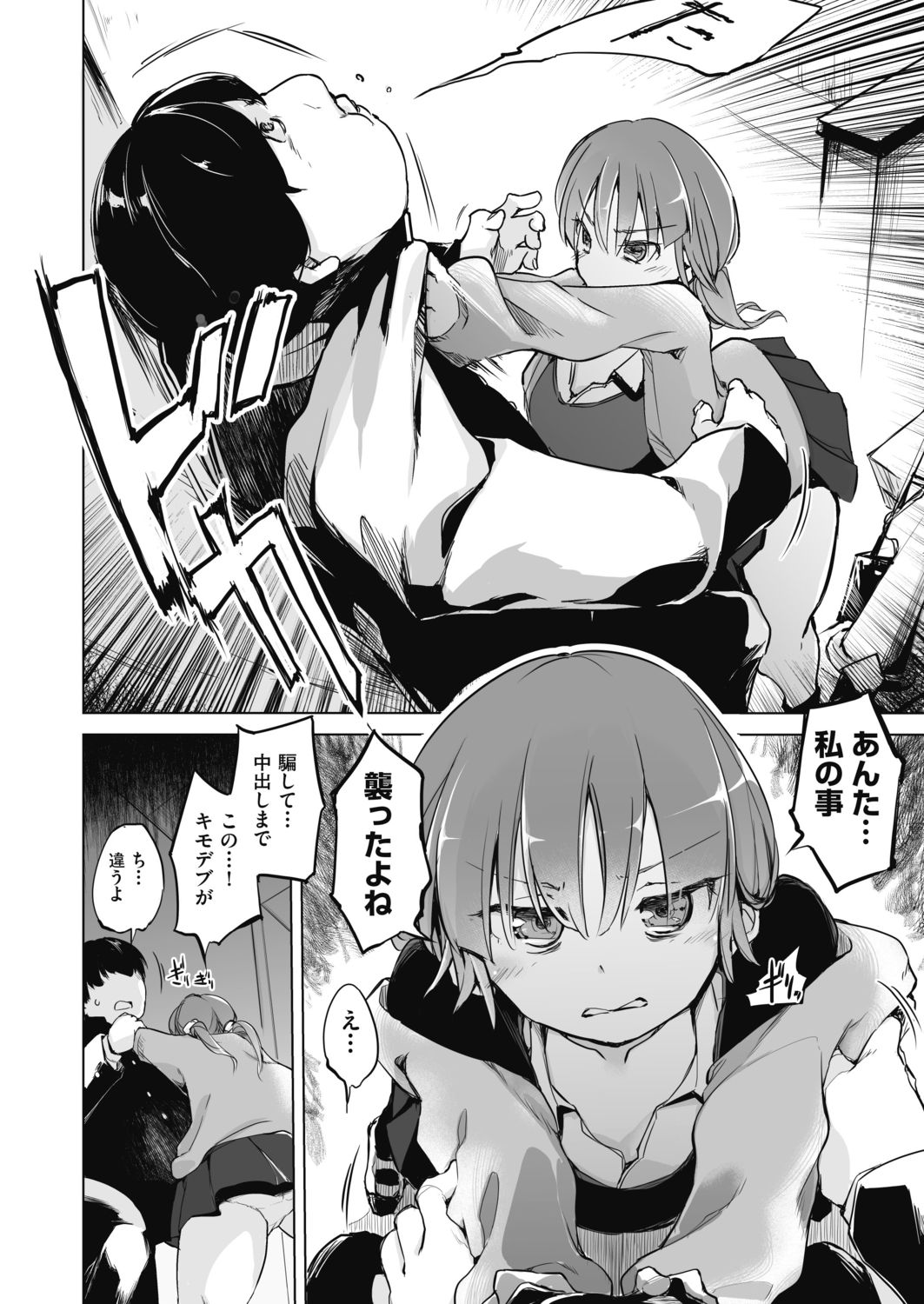 [しじょっこ] 洗脳されるだけの簡単なお仕事です [DL版]