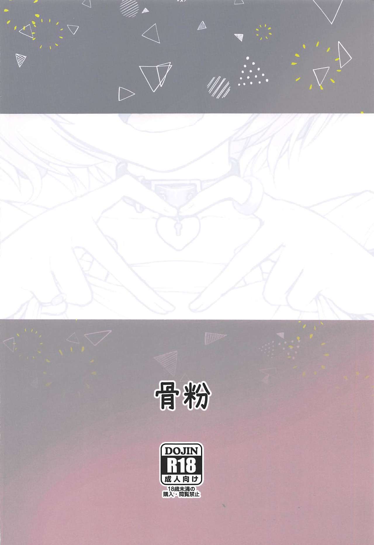 夢美りあむの徳別レッスン|夢見りあむのスペシャルレッスン