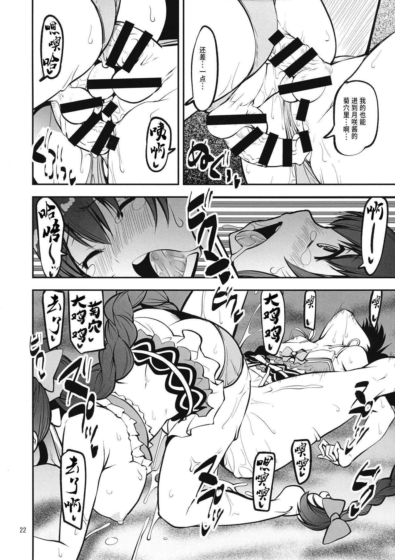 双子の海部ぬちぬちゅ本