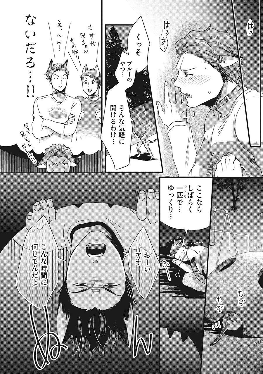 ハツジョウケモノビヨリ