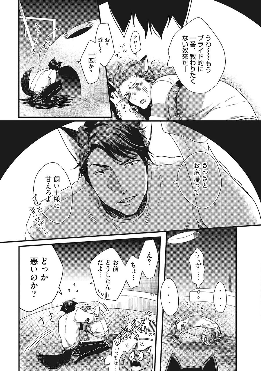 ハツジョウケモノビヨリ