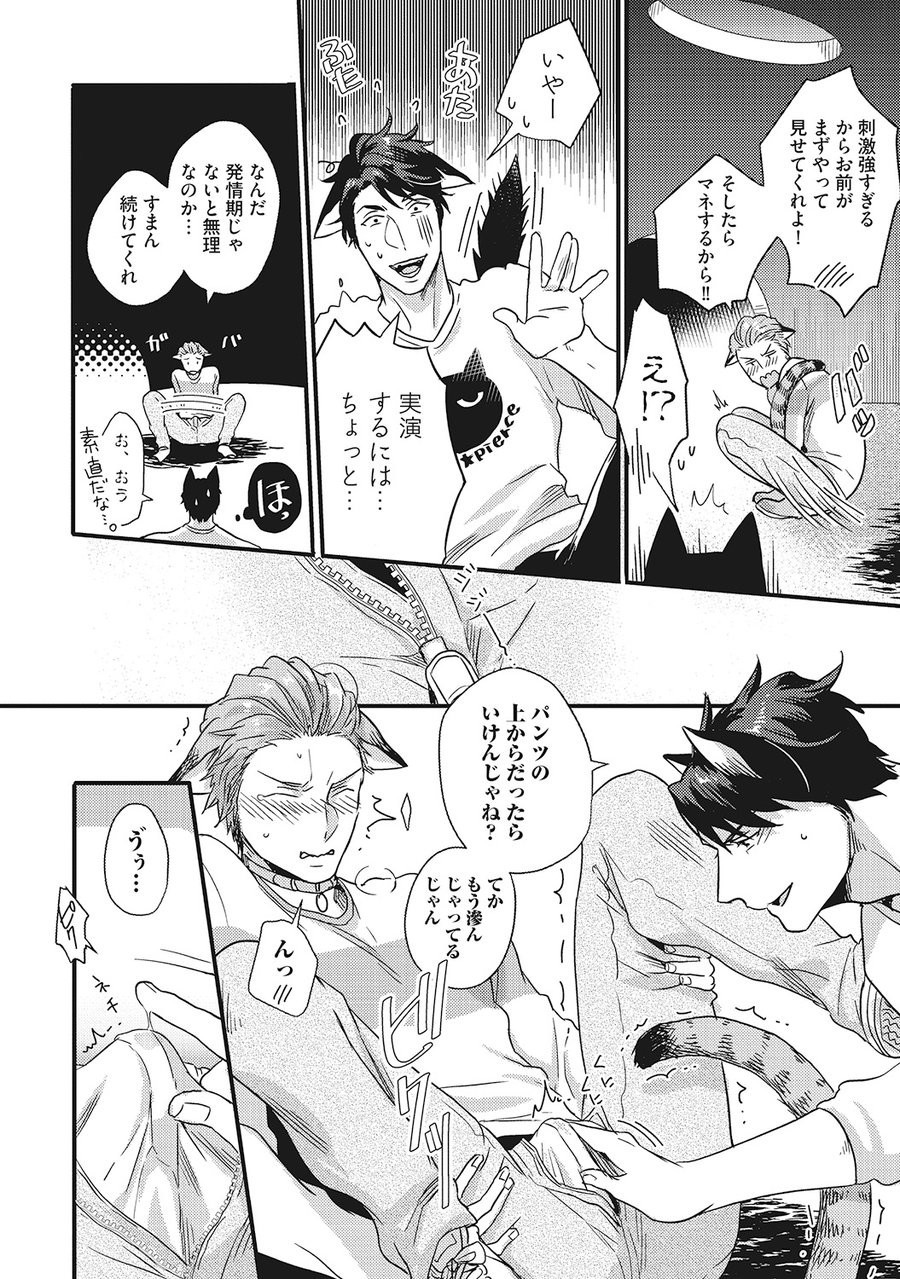 ハツジョウケモノビヨリ