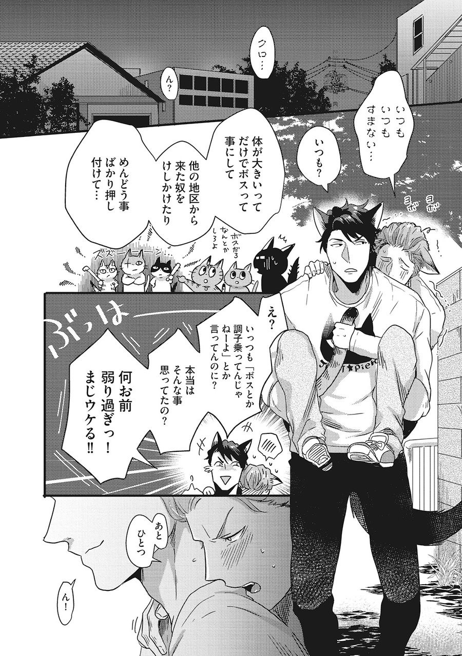 ハツジョウケモノビヨリ