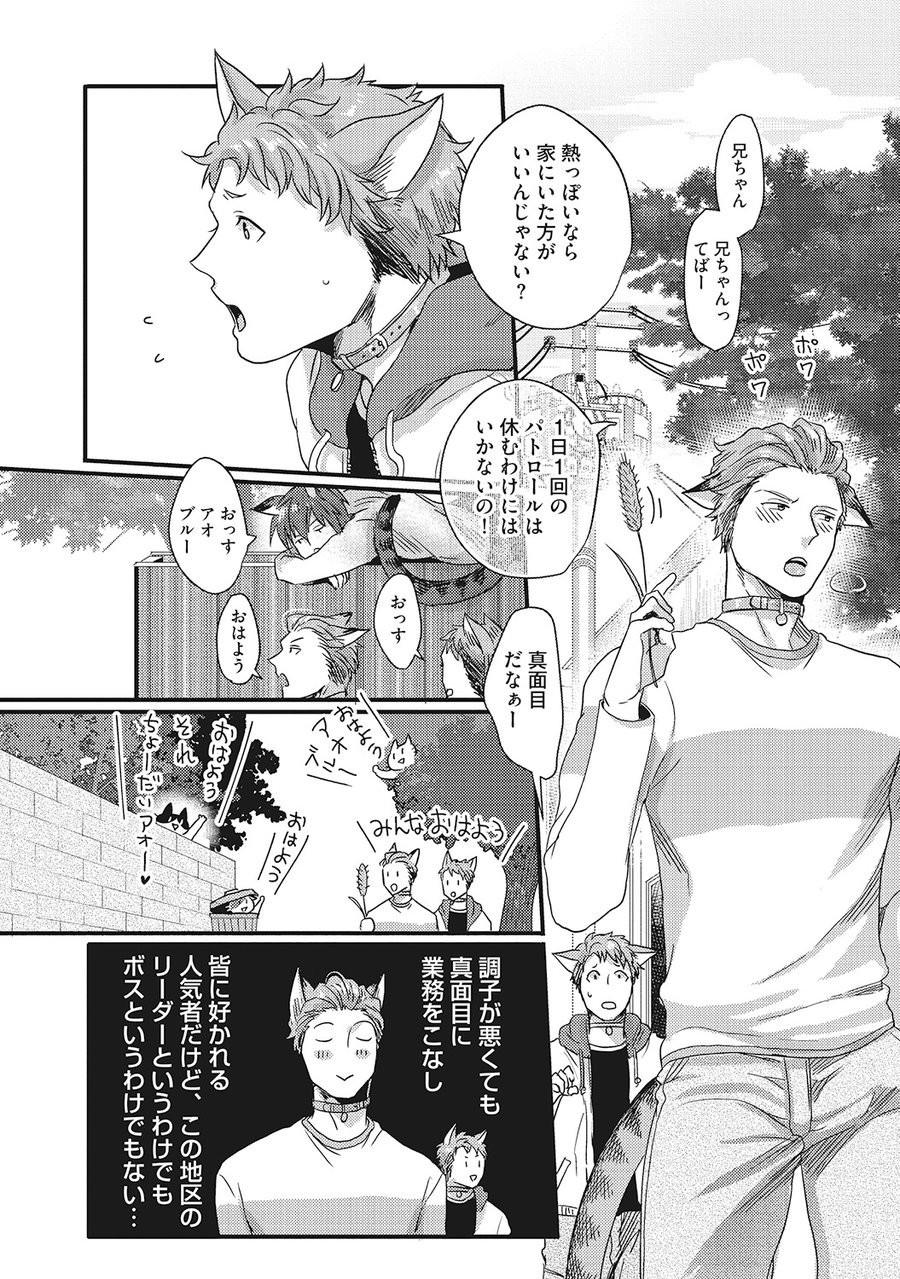 ハツジョウケモノビヨリ