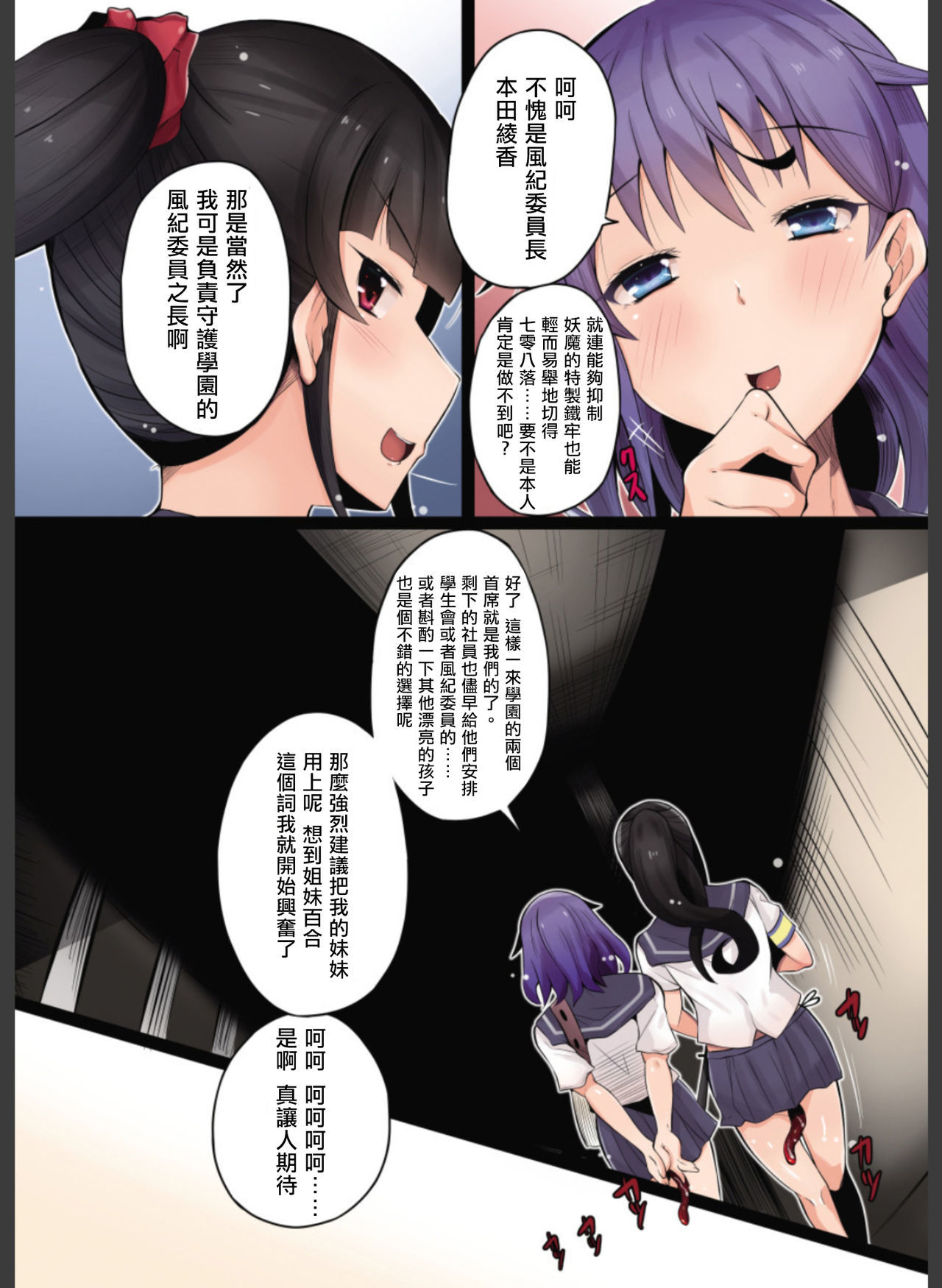 のり！ 〜女の子の唐田をのとるコミックアンソロジー〜Ⅱ