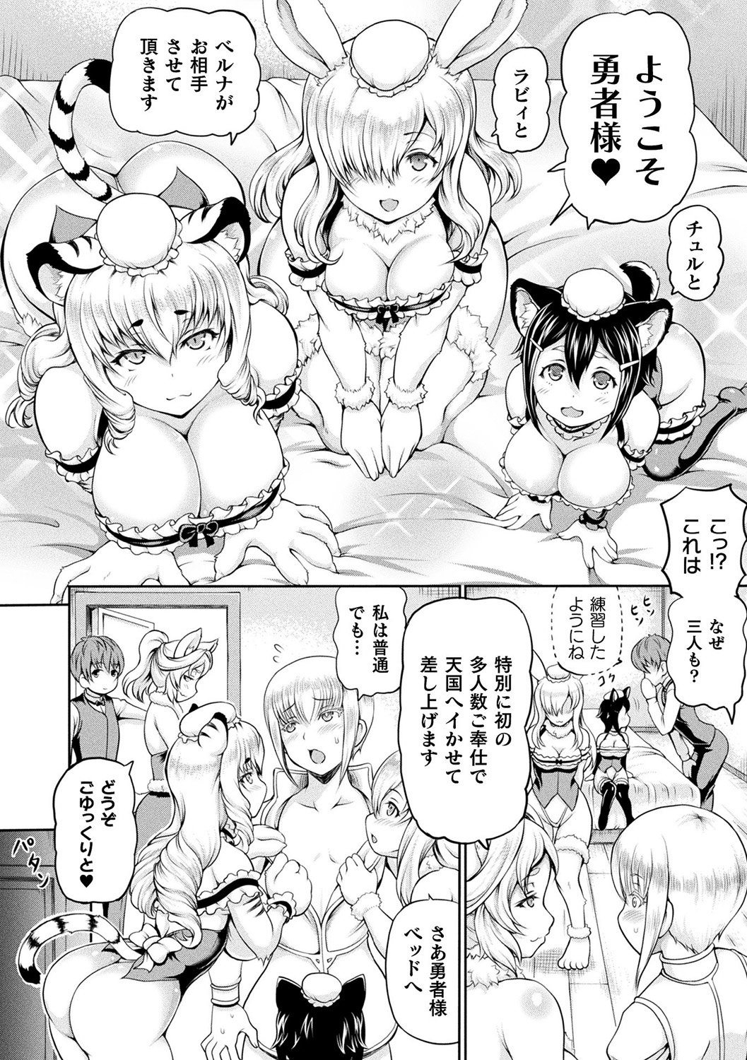 [しいなかずき] 異世界娼館 [DL版]