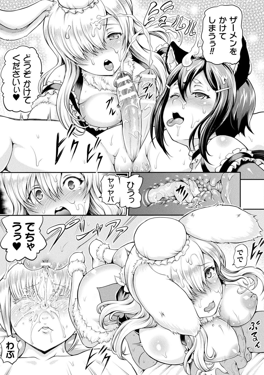 [しいなかずき] 異世界娼館 [DL版]