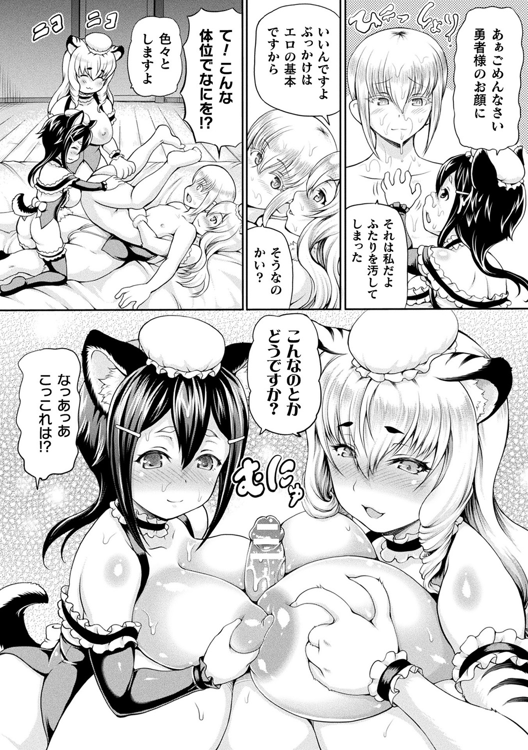 [しいなかずき] 異世界娼館 [DL版]