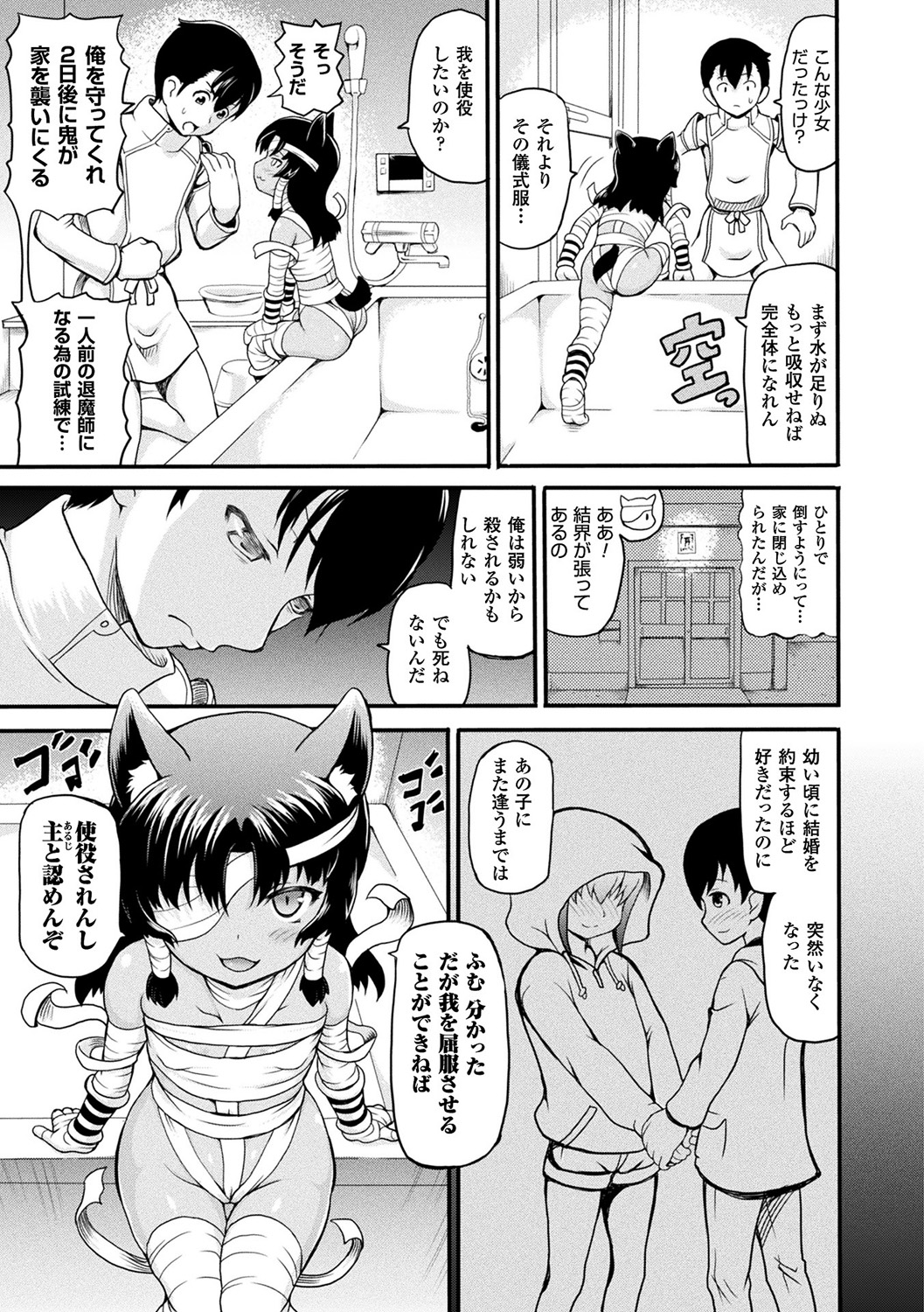 [しいなかずき] 異世界娼館 [DL版]