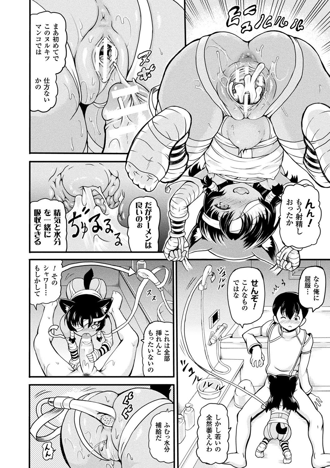 [しいなかずき] 異世界娼館 [DL版]