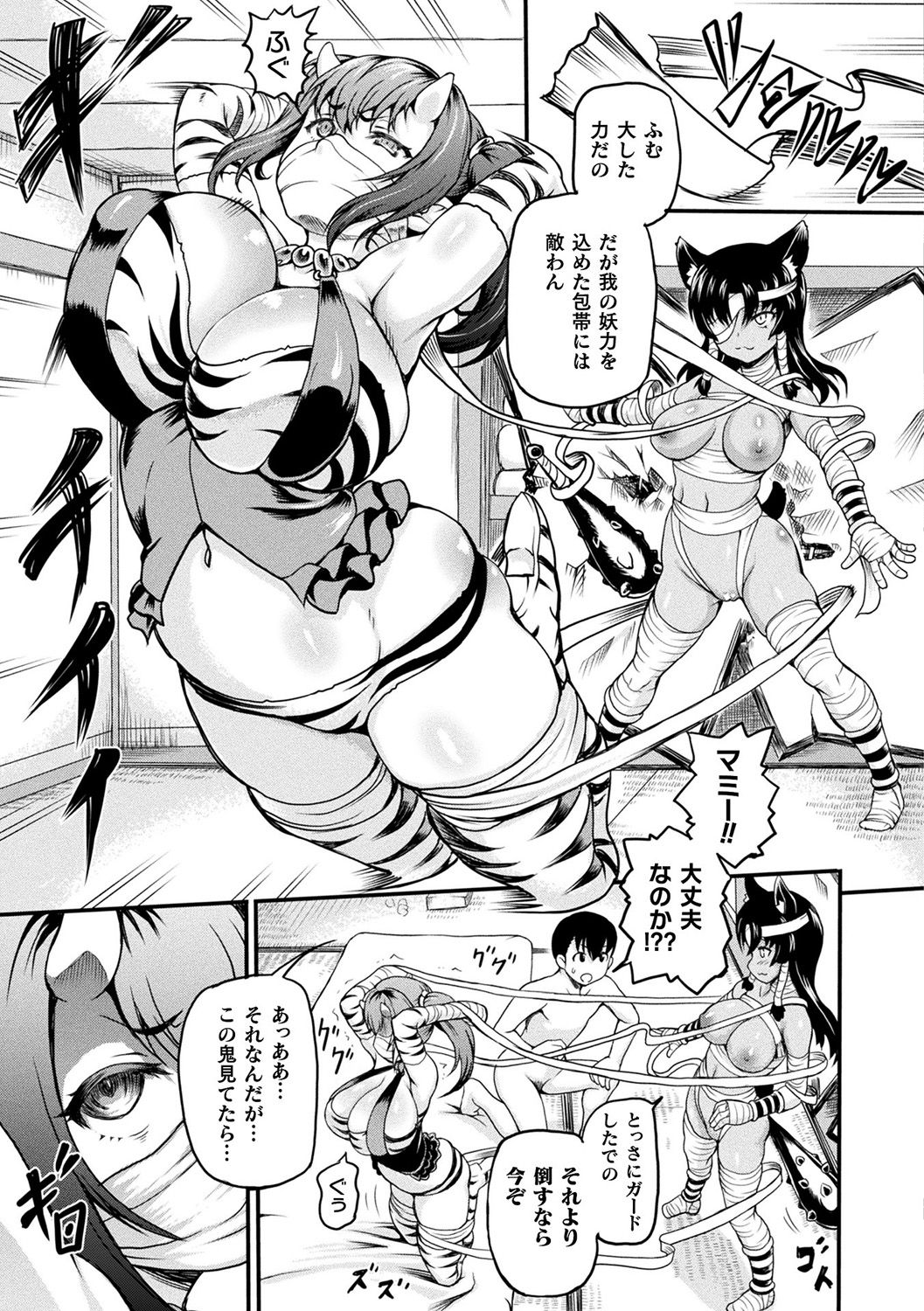 [しいなかずき] 異世界娼館 [DL版]