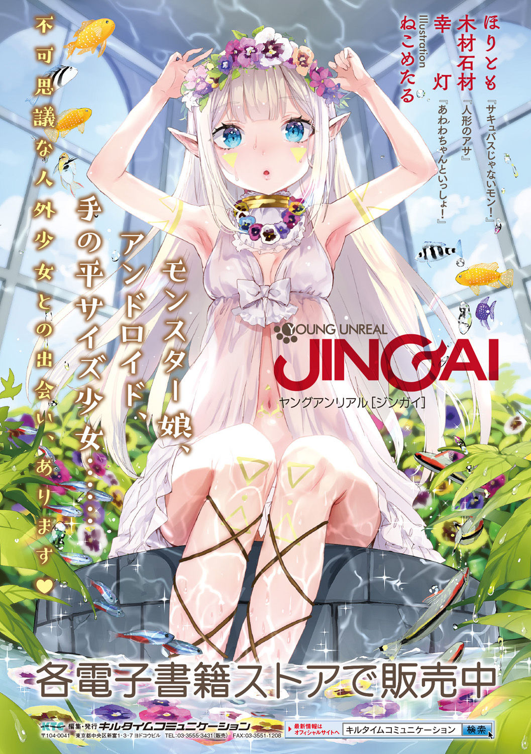 [しいなかずき] 異世界娼館 [DL版]