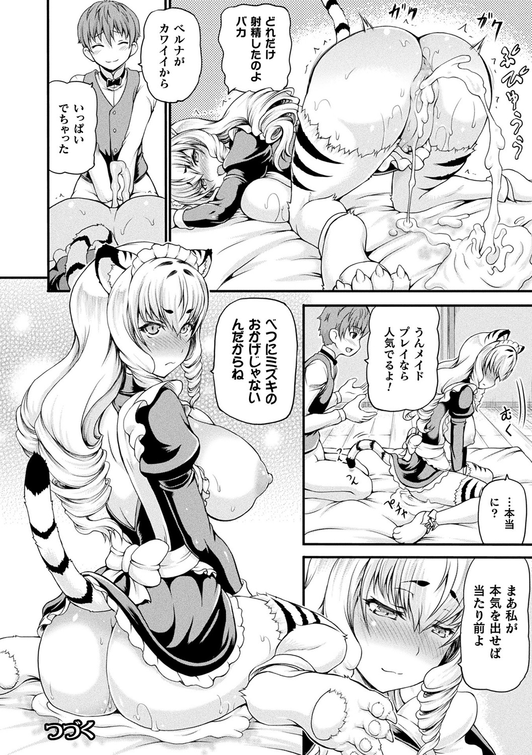 [しいなかずき] 異世界娼館 [DL版]