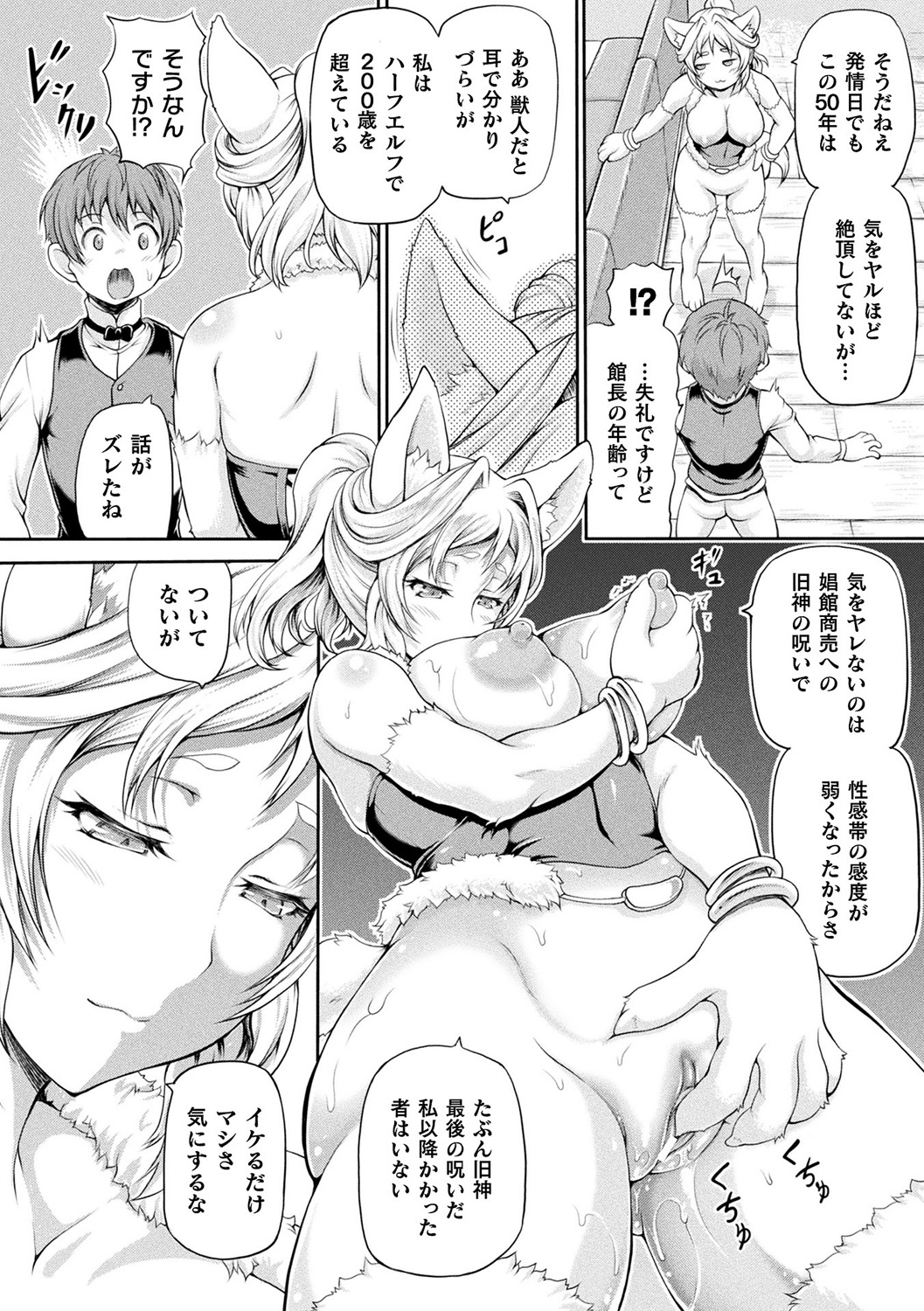 [しいなかずき] 異世界娼館 [DL版]