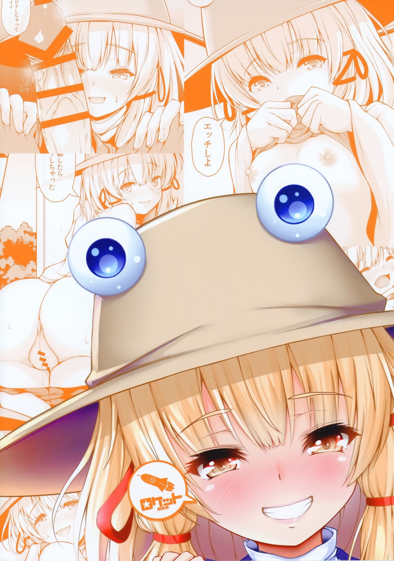 諏訪ビッチちゃんのゆうわくロリ神様と先生へ...