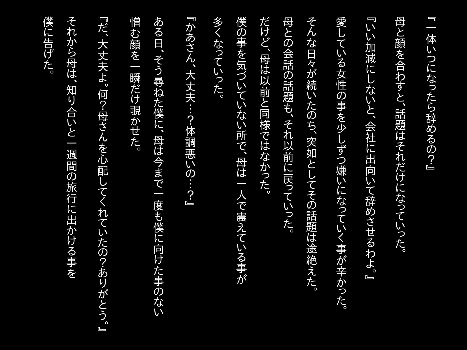 オカサレタハハ