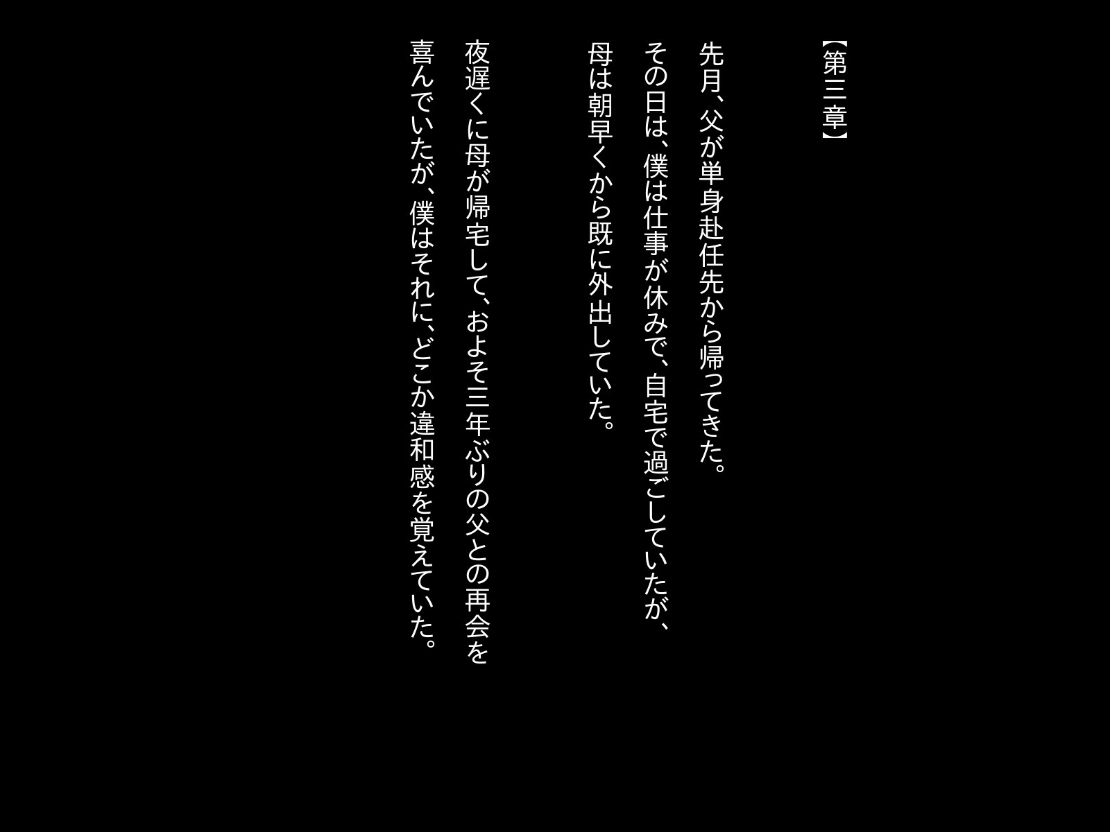 オカサレタハハ