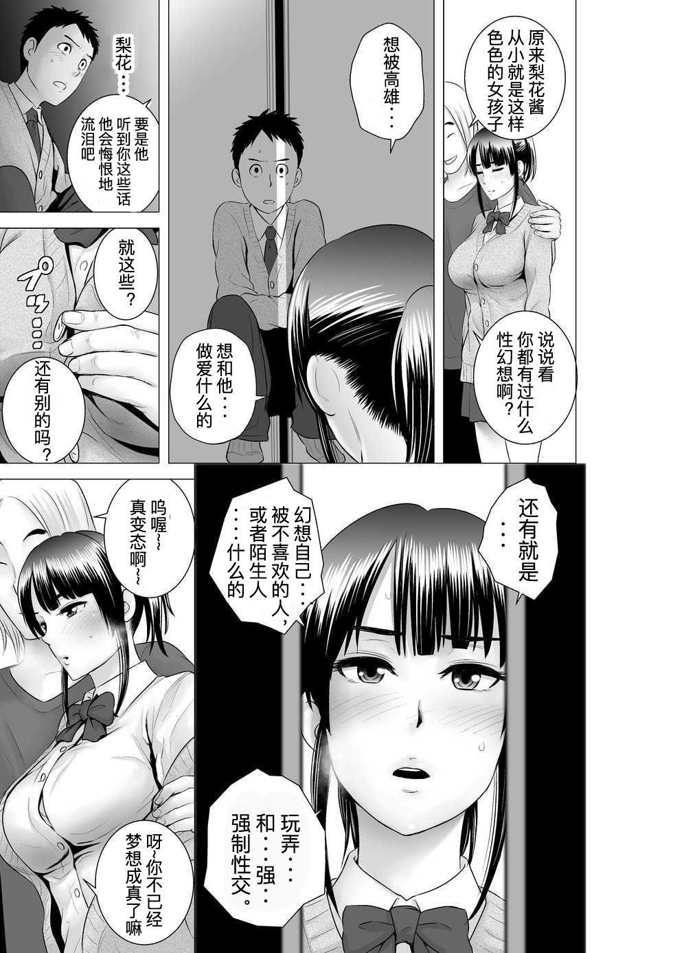 クローゼット第0-2章