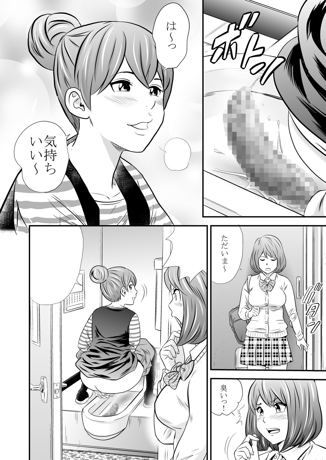 ゴールドエクスペリエンス3