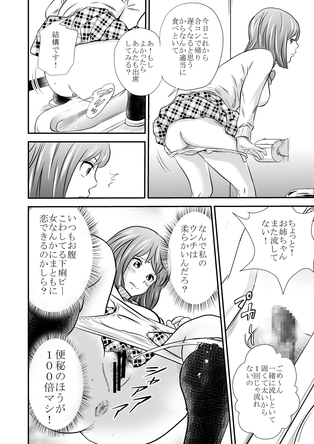 ゴールドエクスペリエンス3