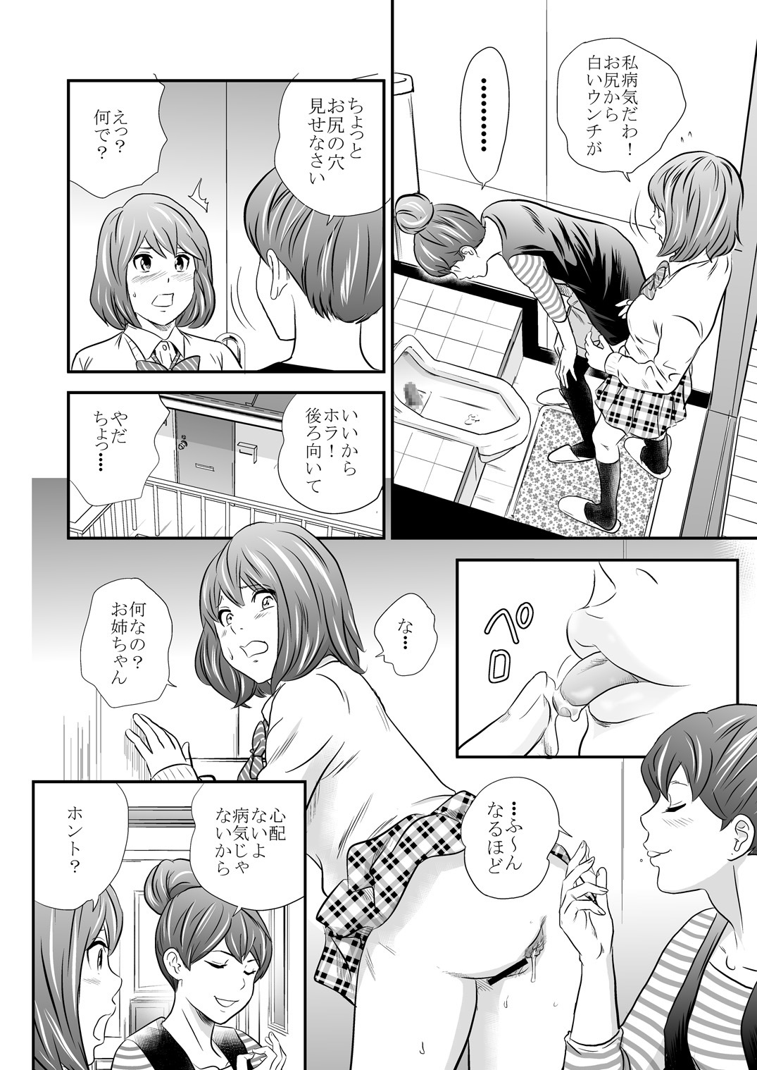 ゴールドエクスペリエンス3