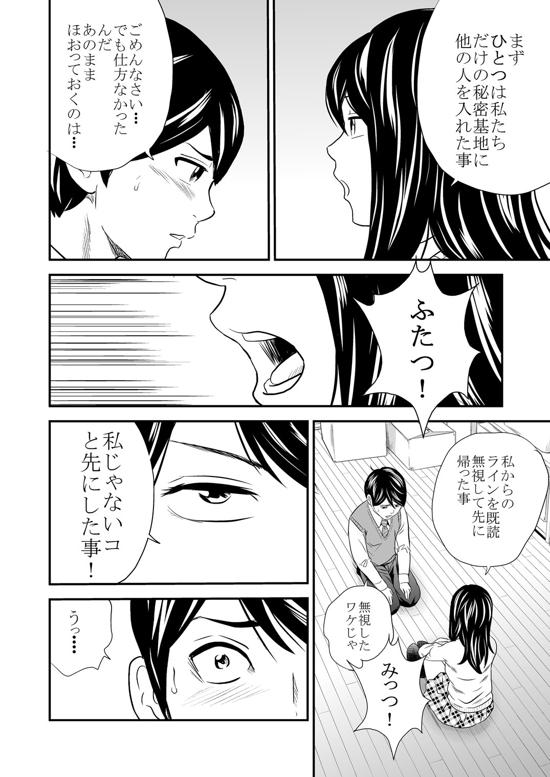 ゴールドエクスペリエンス3