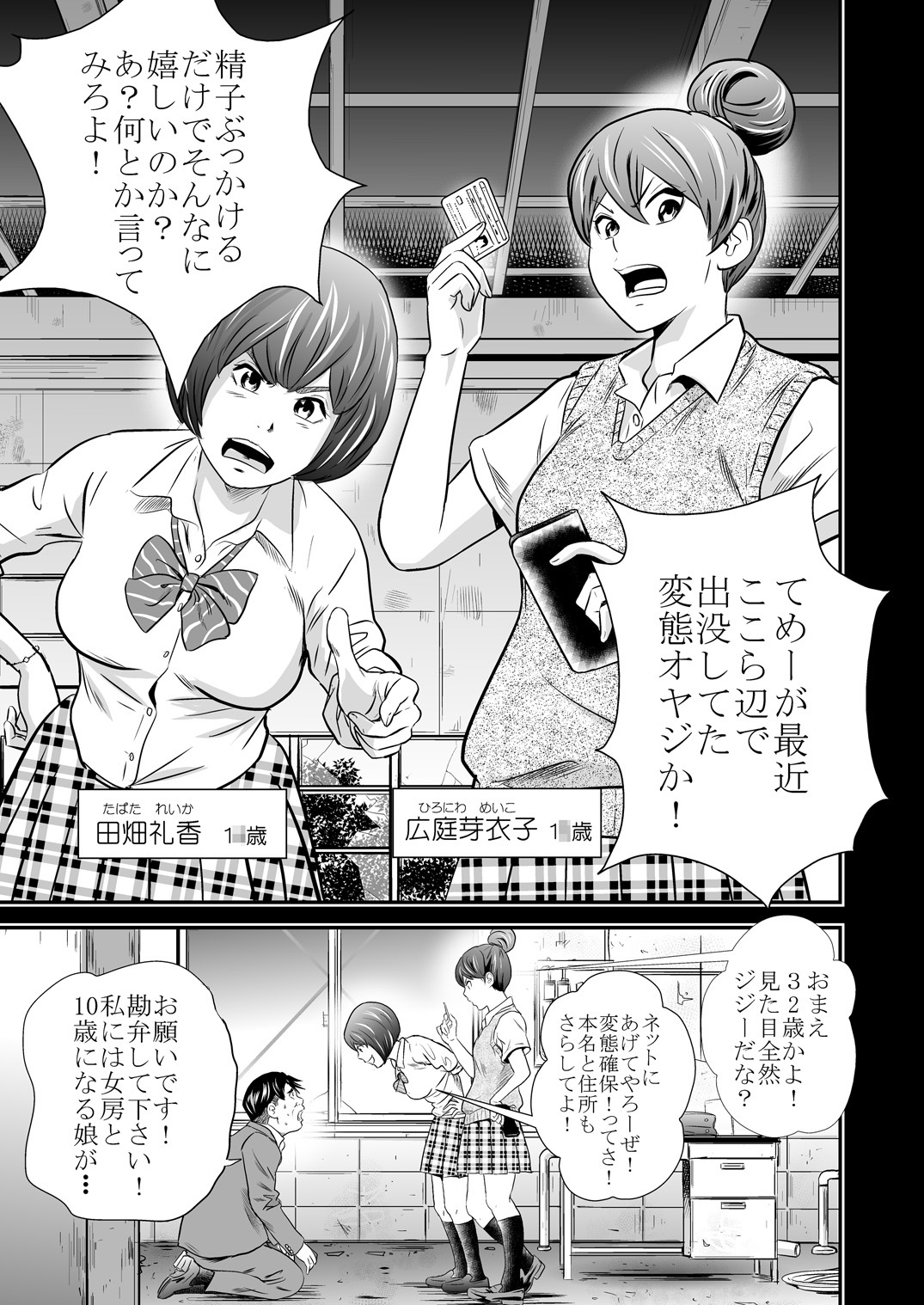 ゴールドエクスペリエンス3