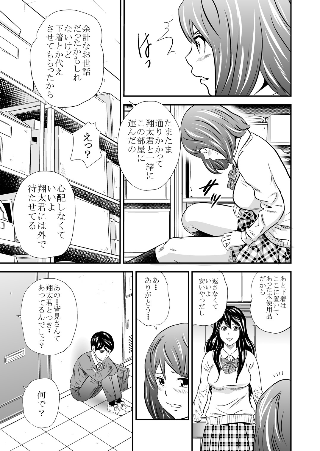 ゴールドエクスペリエンス3