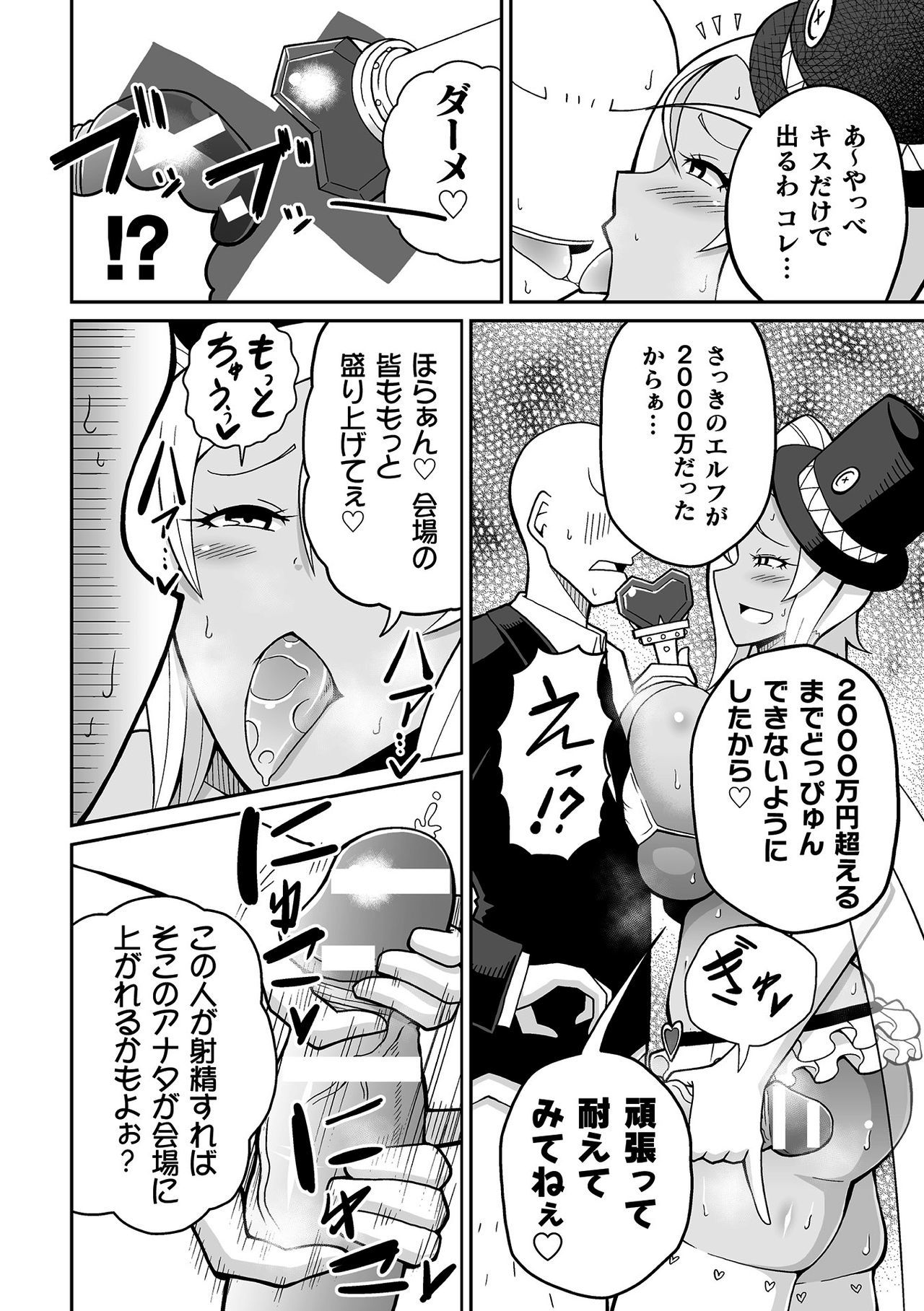 2Dコミックマガジン魔法少女青道霊オークションe洋光！巻1