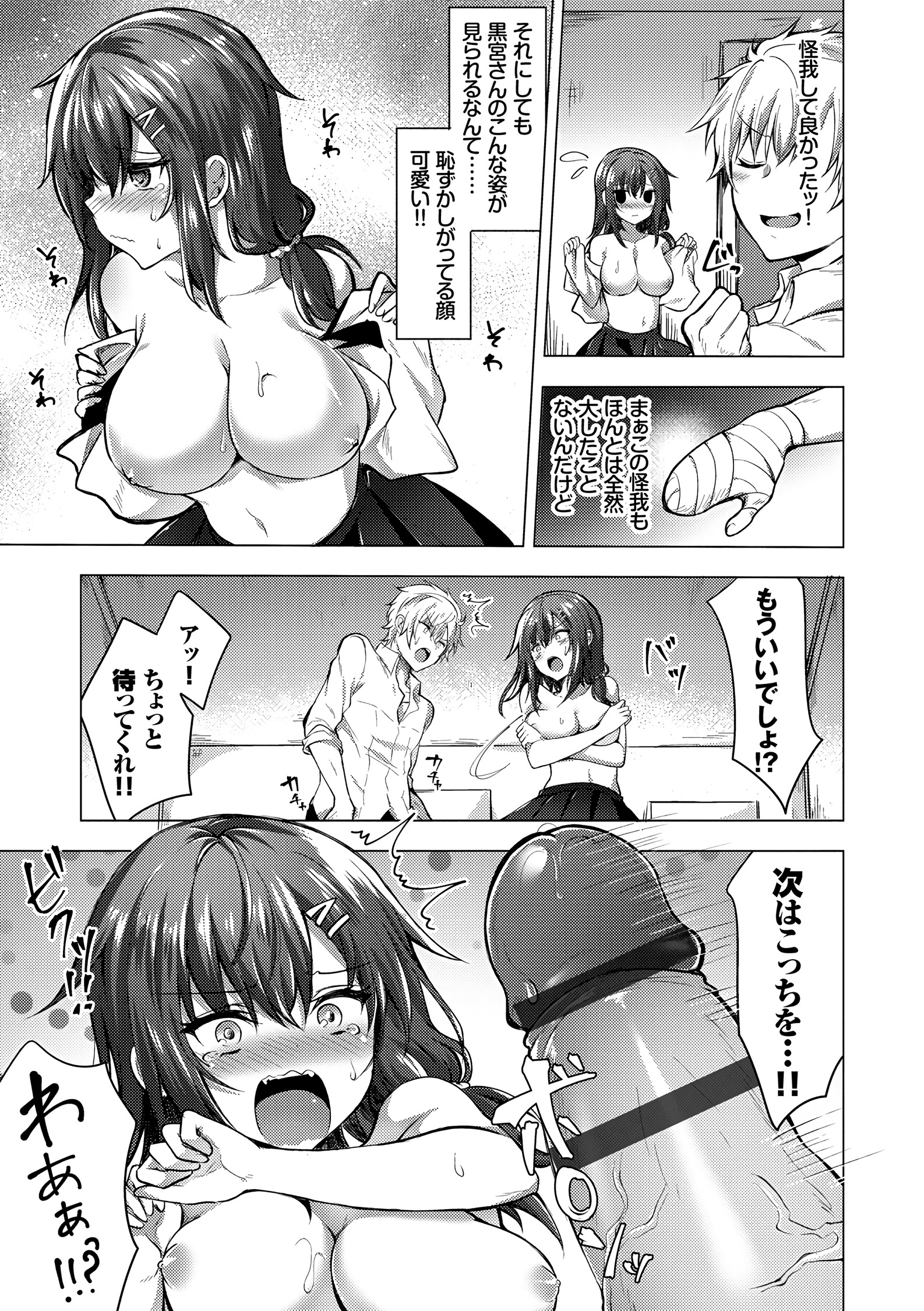 少女ホリック-処女ホリック