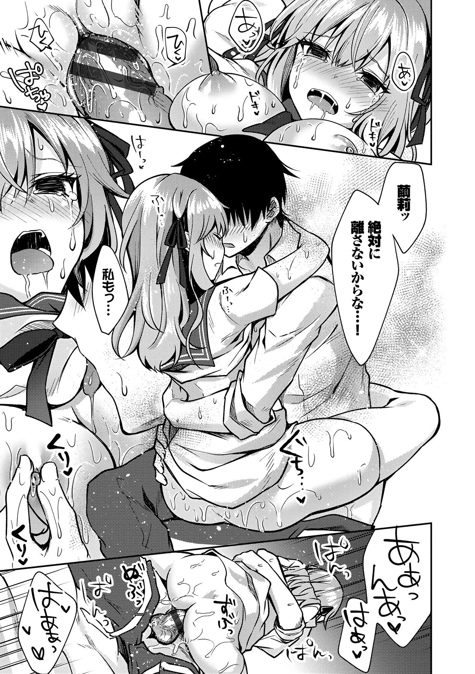 少女ホリック-処女ホリック