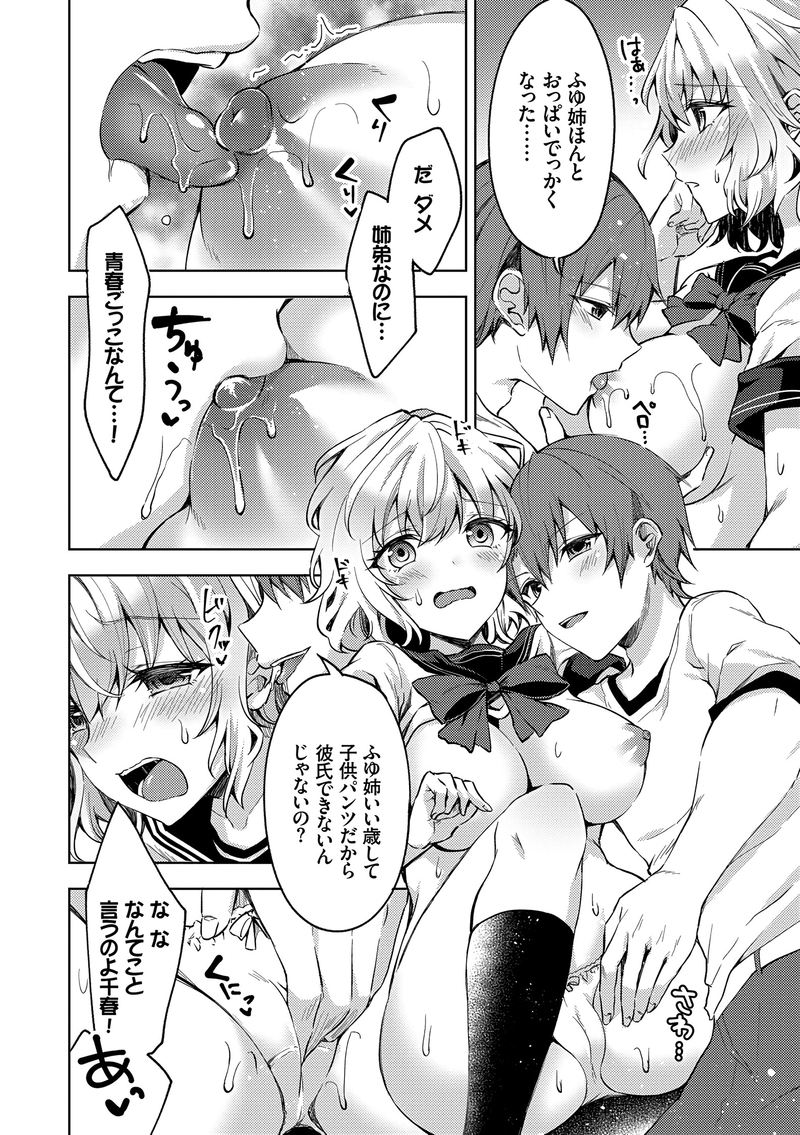 少女ホリック-処女ホリック