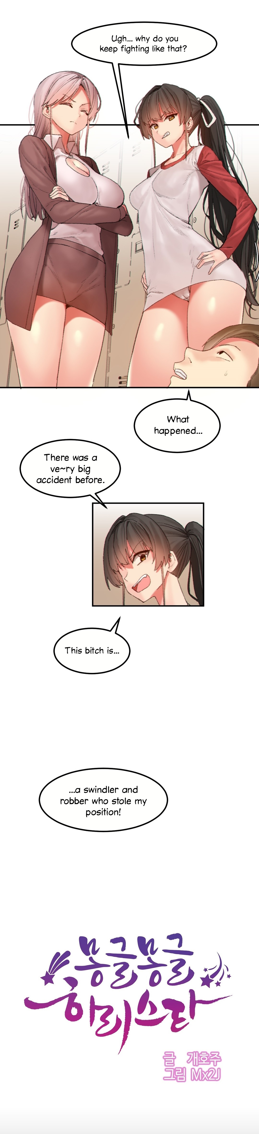 ハリのゴツゴツした星Ch。 9〜37