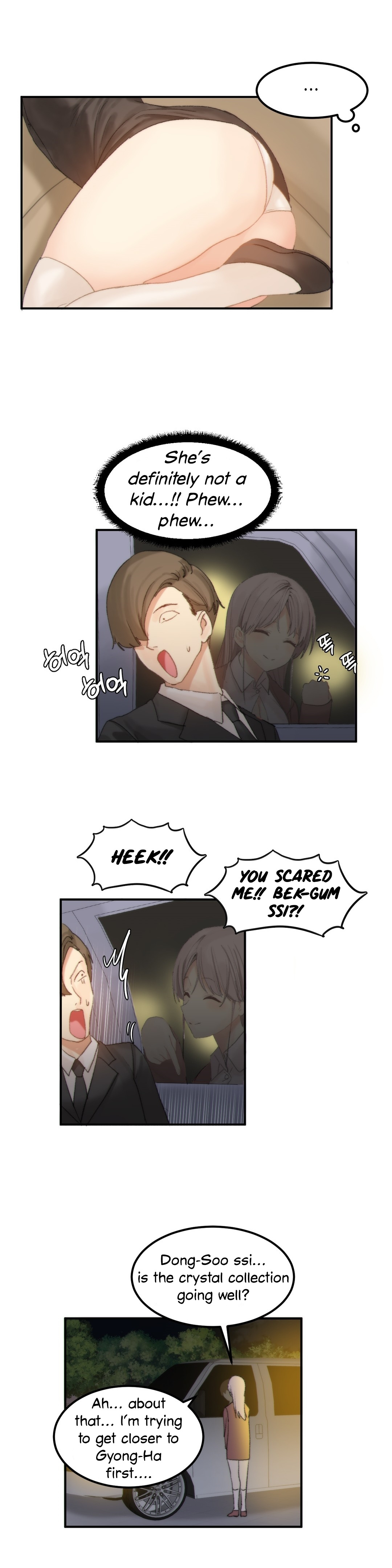 ハリのゴツゴツした星Ch。 9〜37