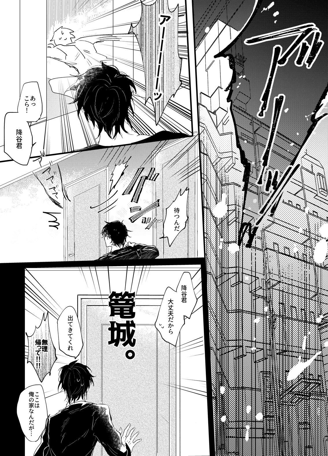 エンドロールは夢のあとに。