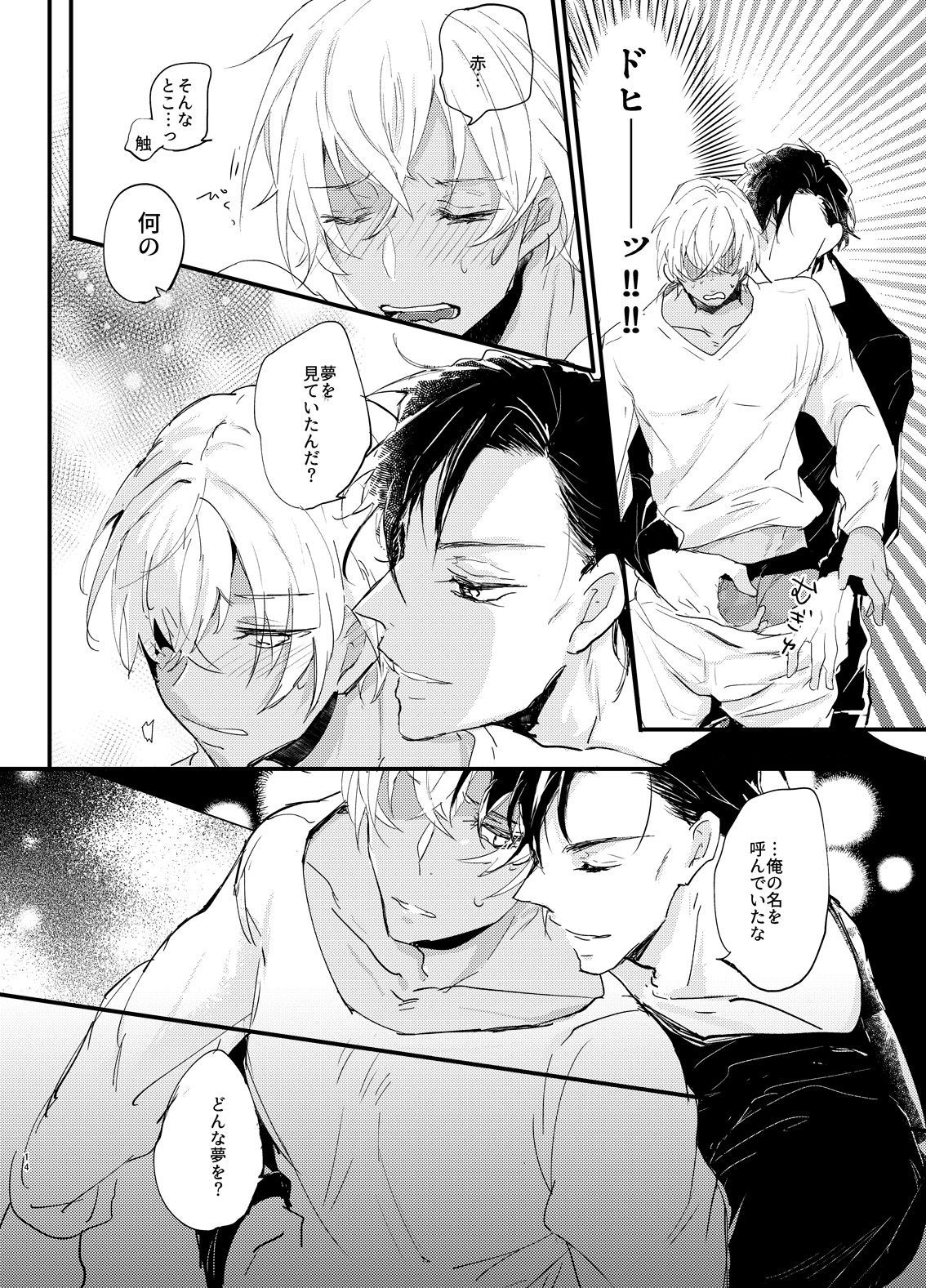 エンドロールは夢のあとに。