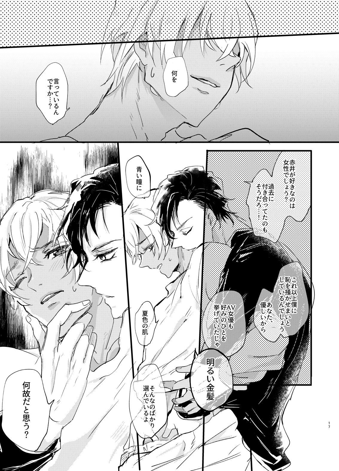 エンドロールは夢のあとに。