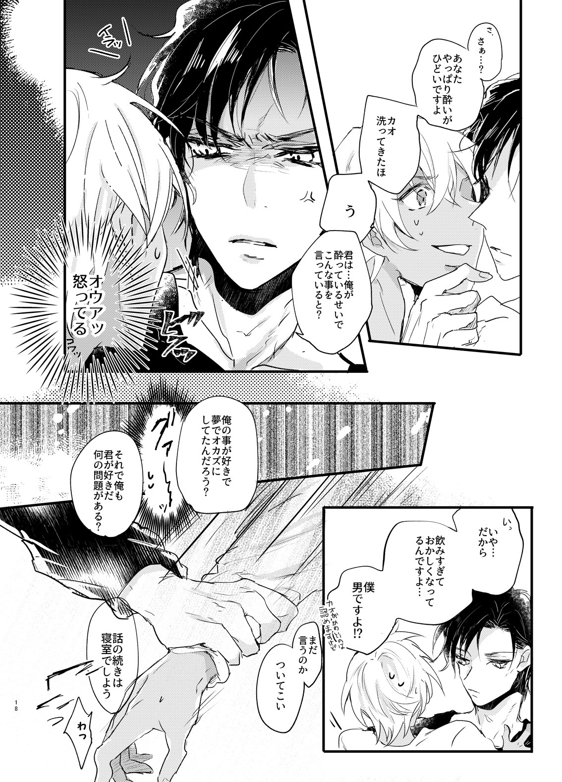 エンドロールは夢のあとに。