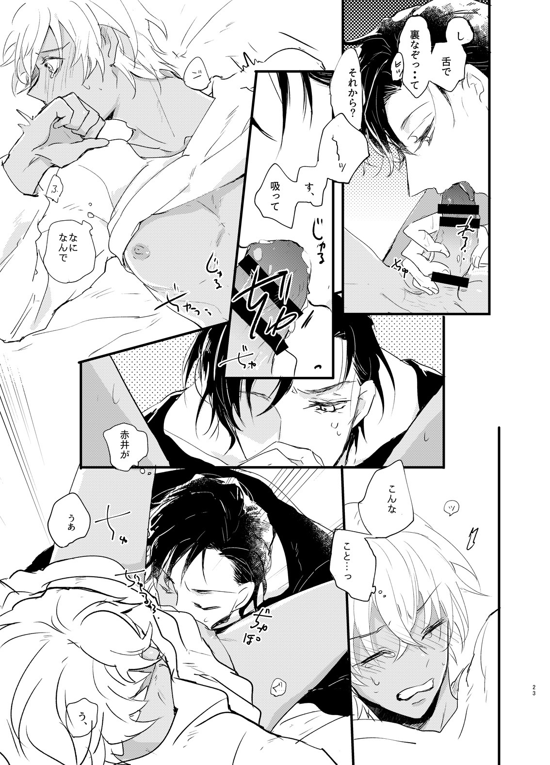 エンドロールは夢のあとに。