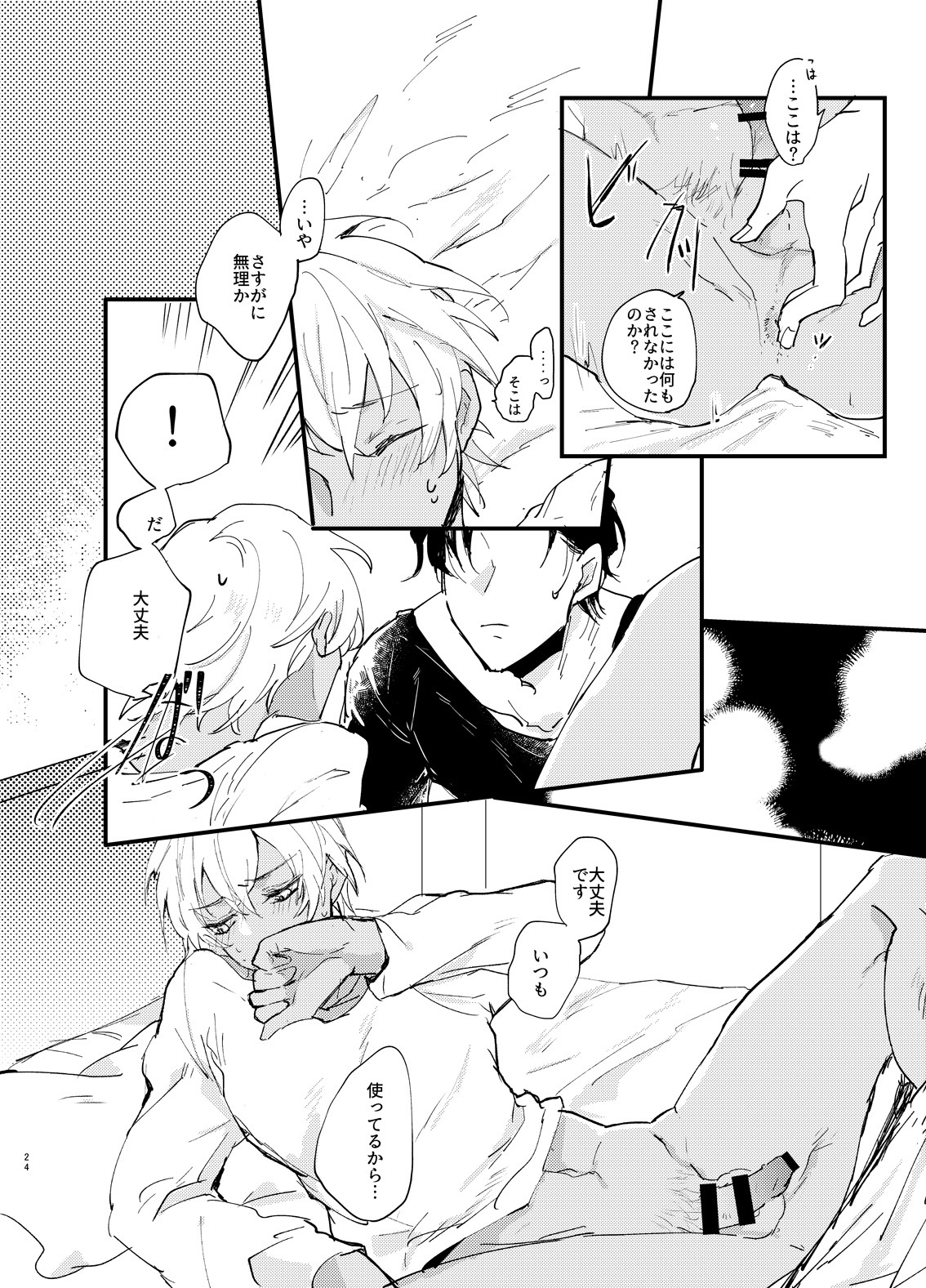 エンドロールは夢のあとに。