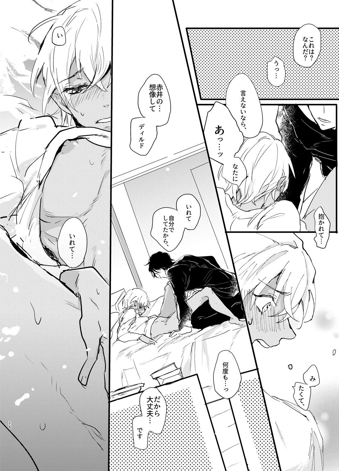 エンドロールは夢のあとに。