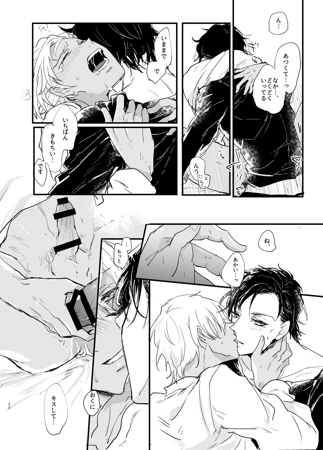 エンドロールは夢のあとに。