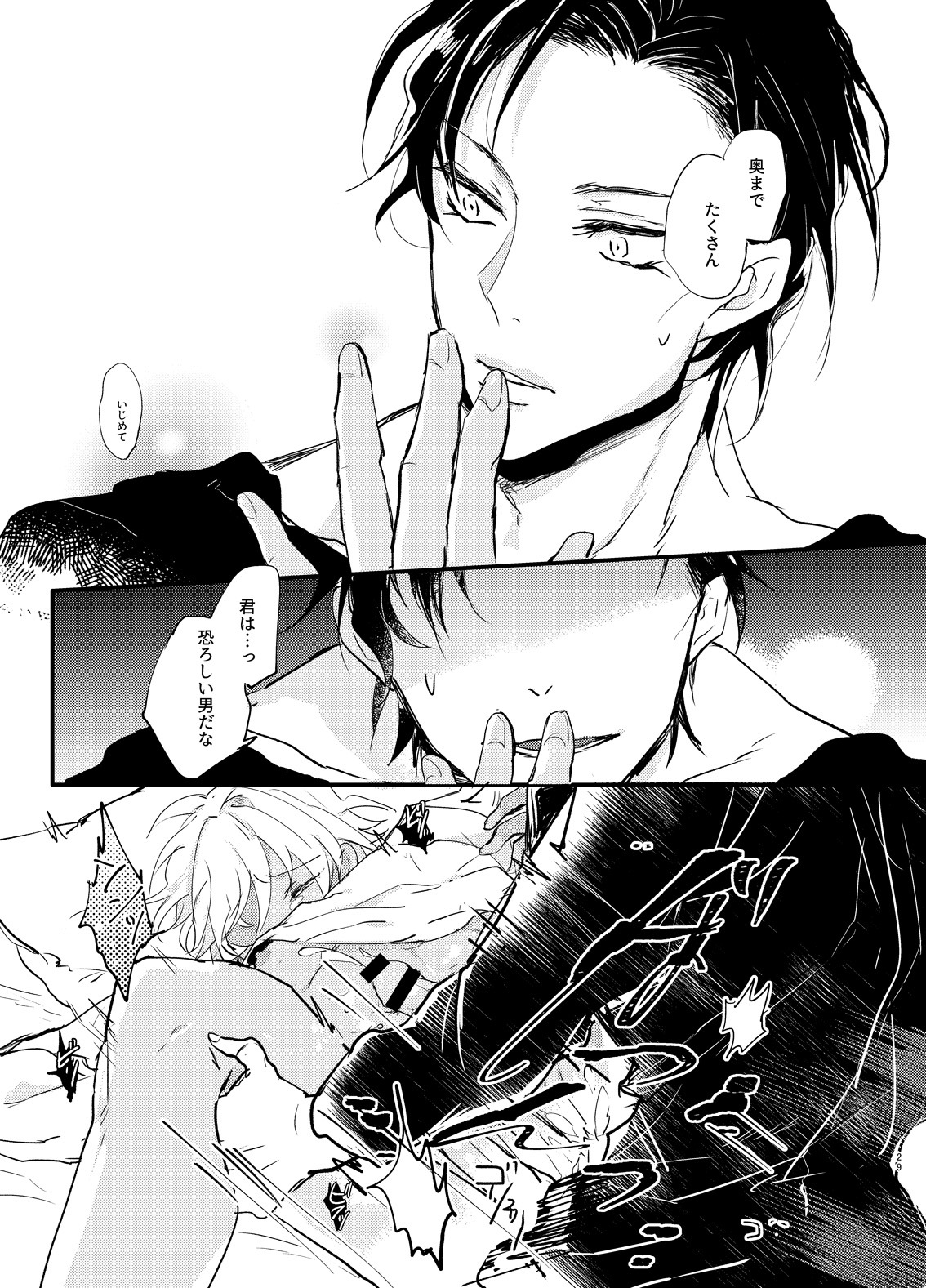 エンドロールは夢のあとに。