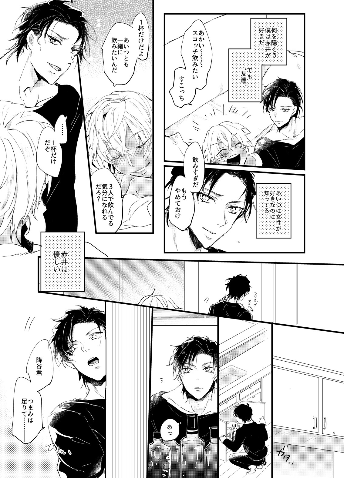 エンドロールは夢のあとに。