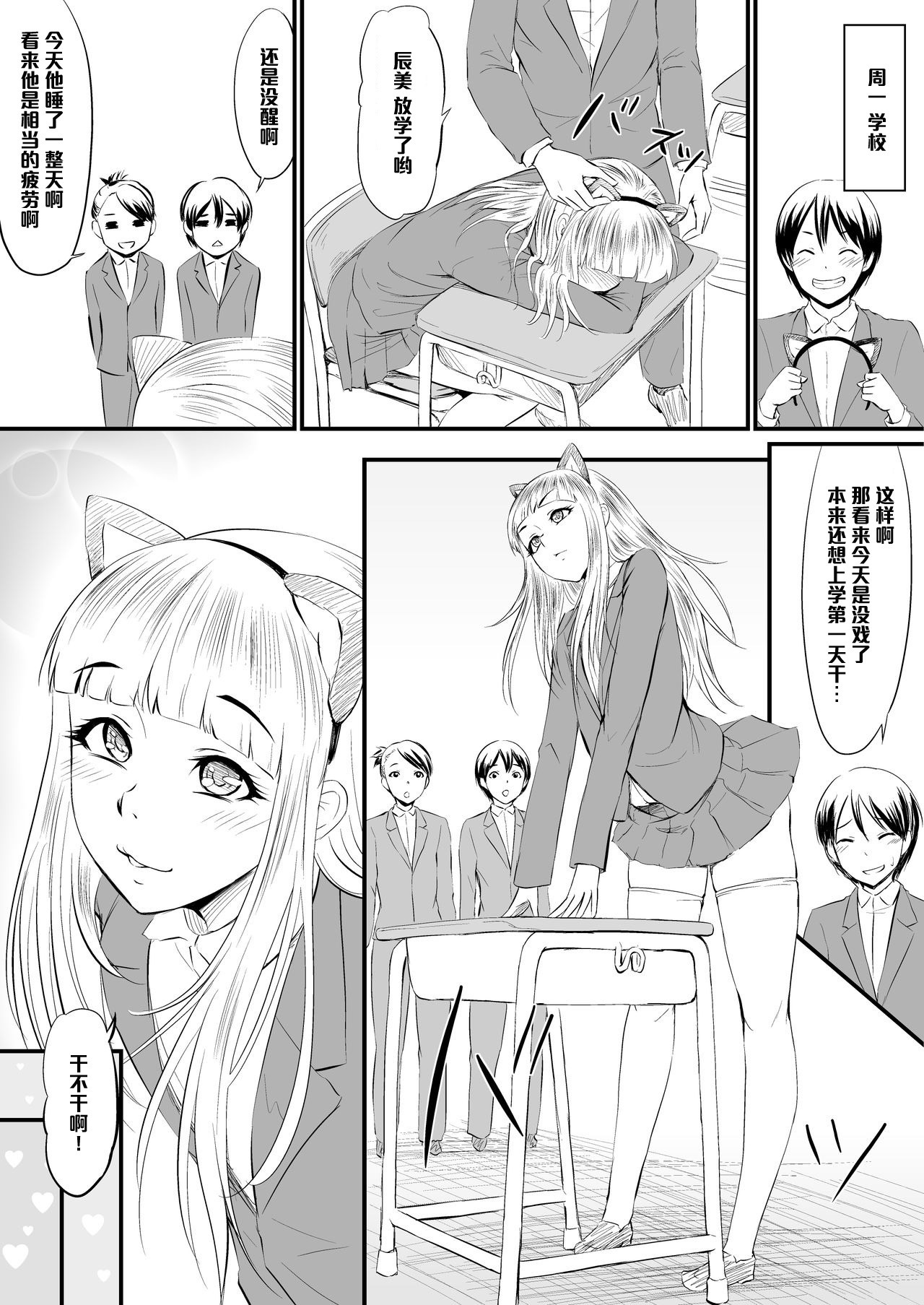 タビー（中国語）