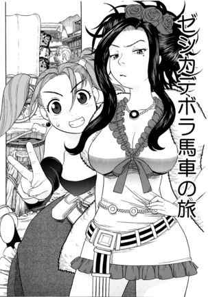 ジェシカ・デボラ・バシの足袋