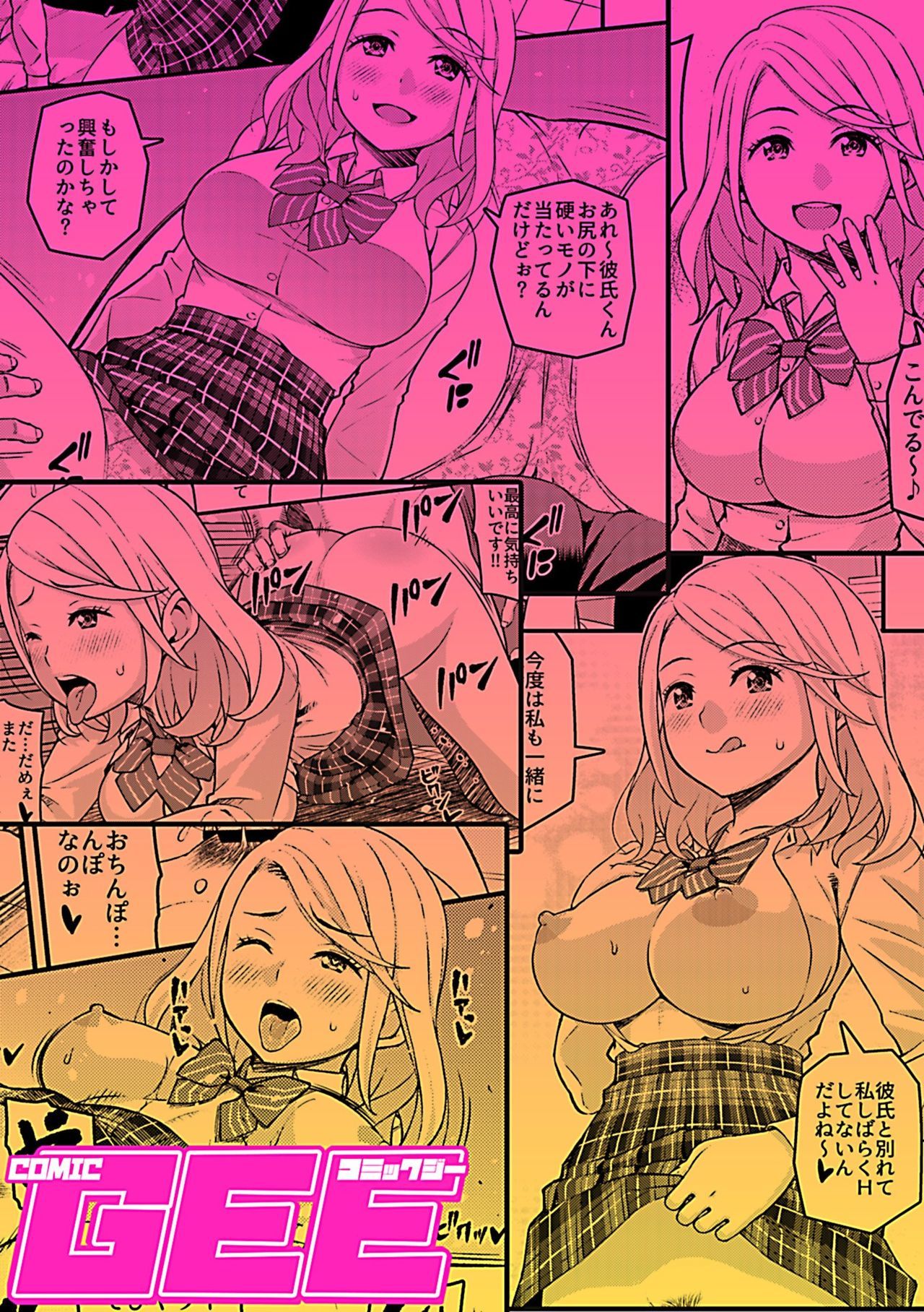 コミックジーVol.1