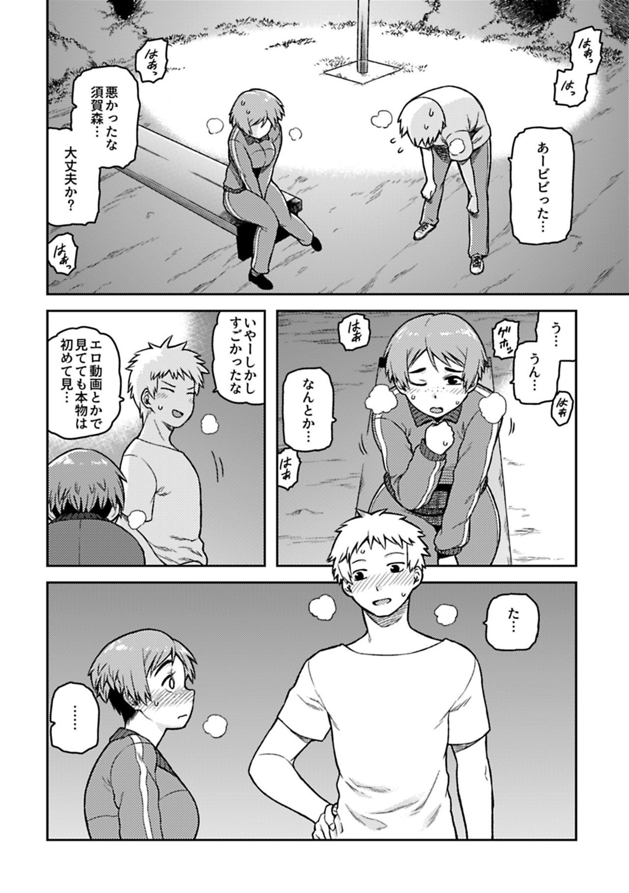 コミックジーVol.1