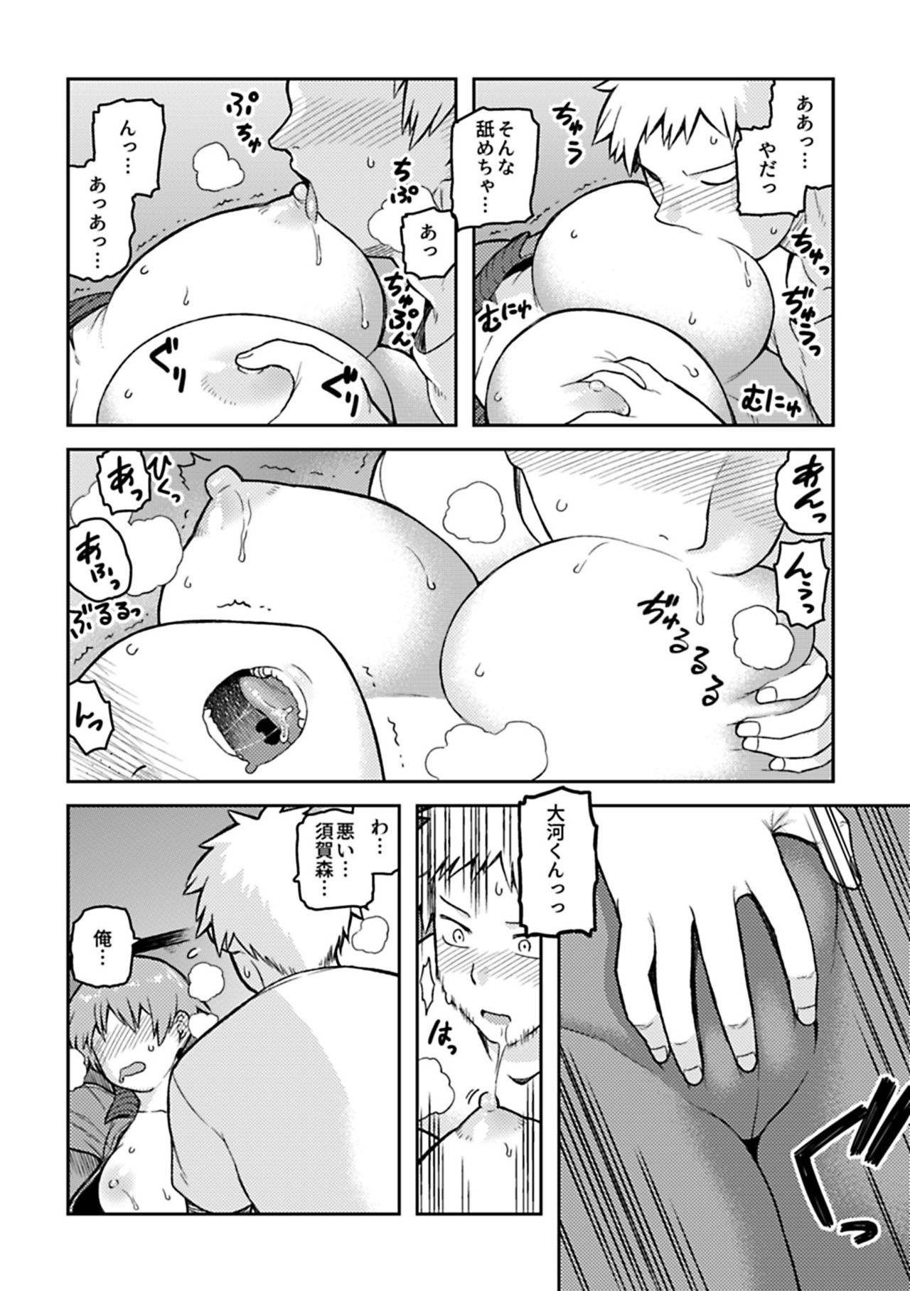 コミックジーVol.1