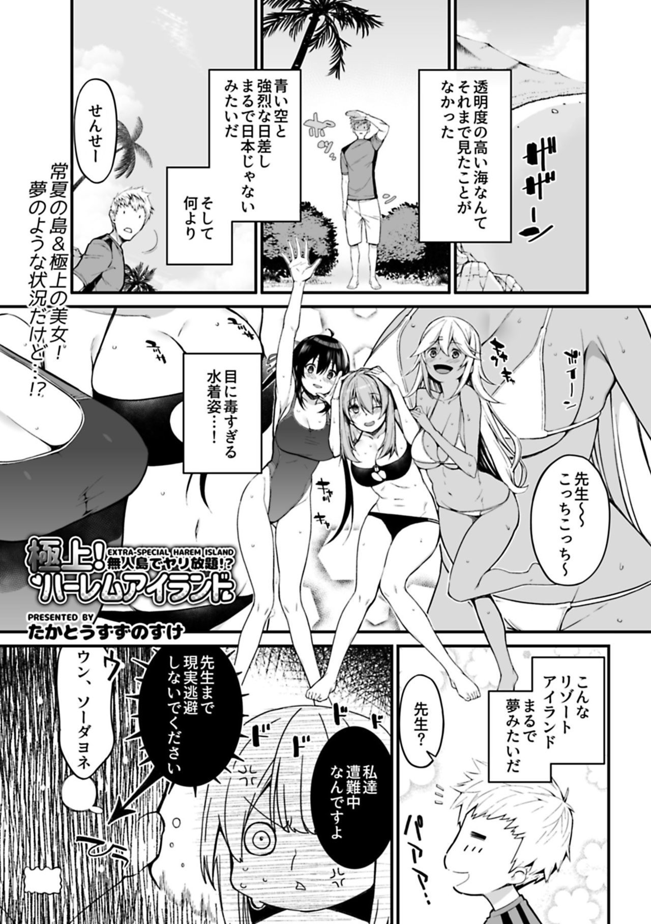 コミックジーVol.1